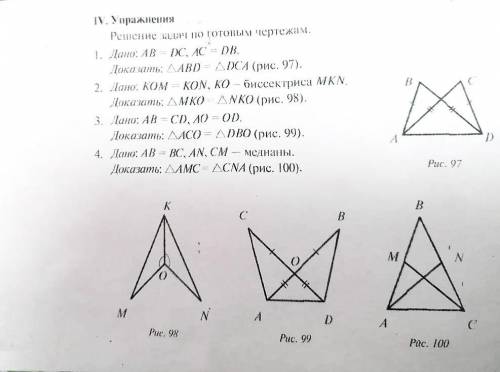 Решения задач по готовым чертежам 7 класс