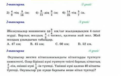 Өтнем кемек тесиниздерши.​