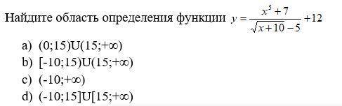 ОЧЕНЬ Б. Найти область определения функции