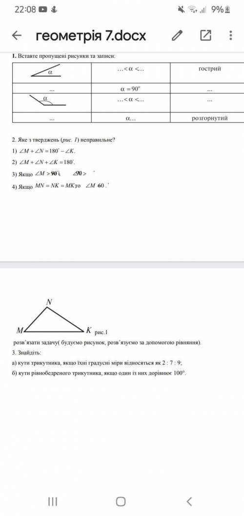 ГЕОМЕТРИЯ СДЕЛАЙТЕ 3 ЗАДАНИЯ НА ФОТО