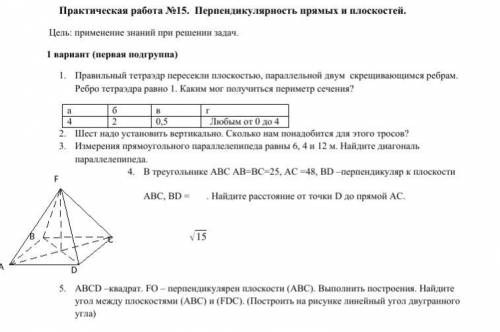 РЕШИТЕ ПРАКТИЧЕСКУЮ РАБОТУ