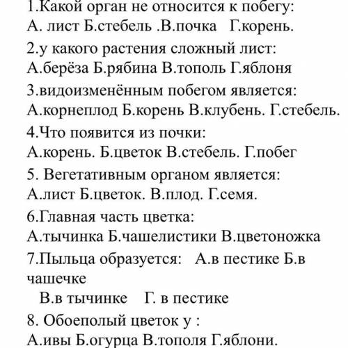 бедному человеку которому лень решать биологию