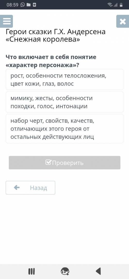 Что включает в себя понятие «характер персонажа»? мимику, жесты, особенности походки, голос, интонац