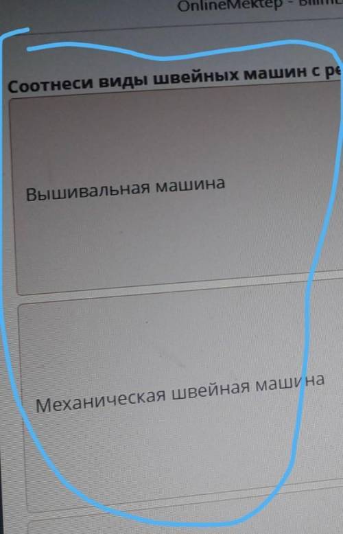 Соотнеси виды швейных машин с результатом швов.​