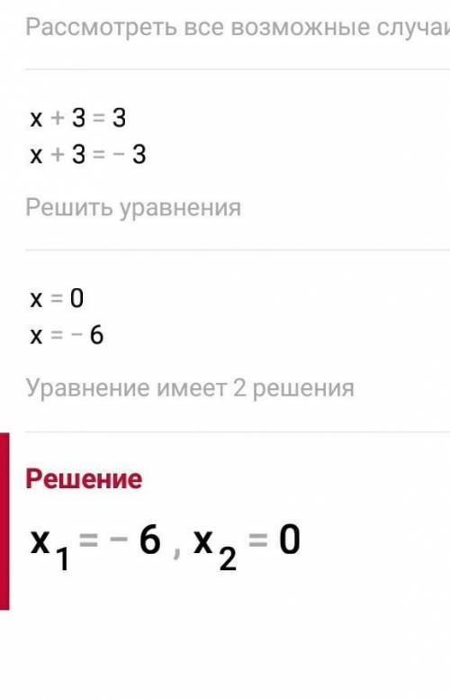 1. Реши уравнение.2 + |x+ 3| = 5.​ ​