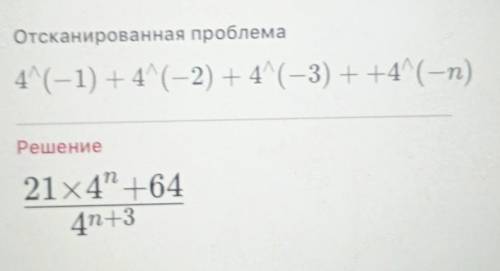 4^(-1)+4^(-2)+4^(-3)+...+4^(-n)