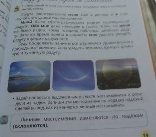 Изучать это удивительное явление. радуга, обо мне даже написали в газете. Жаль, но менярадугу в фор