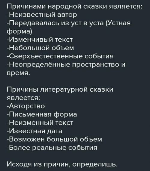 Укажите признаки народной и литературной сказок в произведении Андерсена Снежная королева​