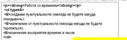 Запиши, как будет выглядеть список, заданный кодом:​