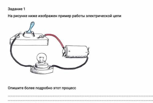 На рисунке ниже изображен пример работы электрической цепи Опишите более подробно этот процесс людии