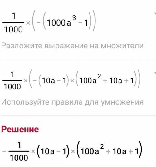 -а³+0,001=(разложите на множетили)