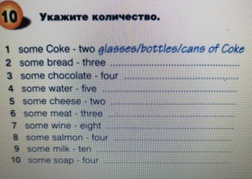 Укажите количество 1. Some coke - two glasses, bottles, cans of coke