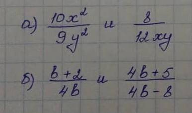 СДЕЛАТЬ ЗА 20 МИНУТ ПРИВЕСТИ ДРОБИ К НАИМЕНЬШЕМУ ОБЩЕМУ ЗНАМЕНАТЕЛЮ​