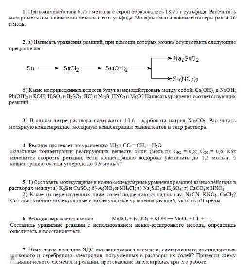 решить кто что может, любое задание