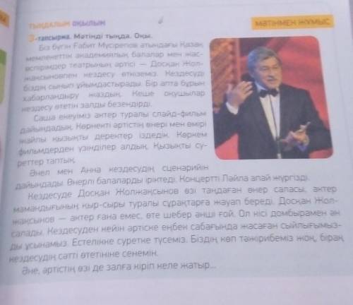 СОСТАВТЕ ЧЕТЫРЕ ВОПРОСА ПО ТЕКСТУ НУЖНО СДАТЬ ДО ЧЕТЫРЕХ ​