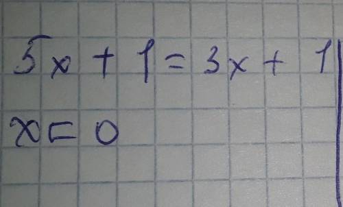 5х+1=3х+1 6х пошаговое решение​