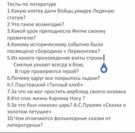 Сделайте все 10 вопросов, ​