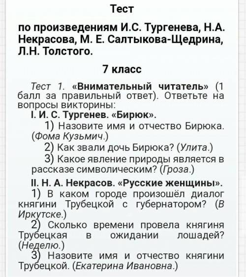 Какие человеческие качества воспевают и осуждают русские писатели? (По одному произведению, объем –