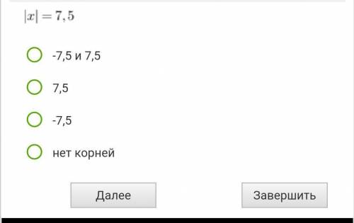 (х)=7,5 решите уравнение. ответ​