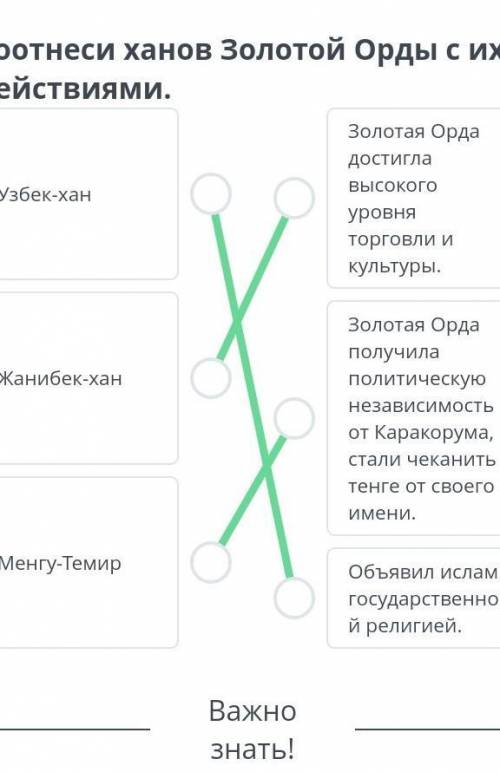 Образование улусов на территории Казахстана. Урок 2вот правильный ответ​