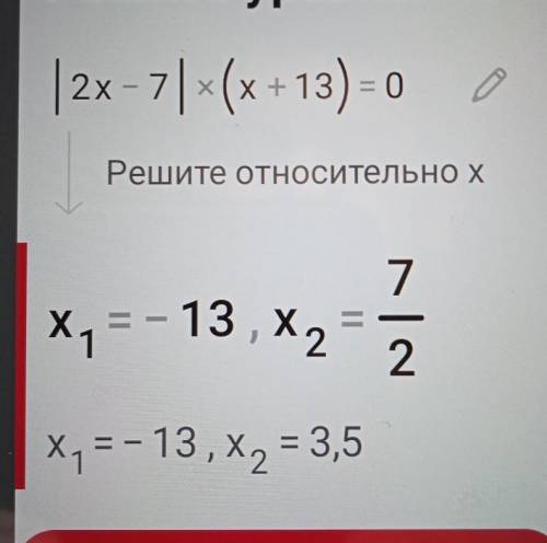 Решите уравнение2+1,5х3х5А)Ол | контрольная дам 30 б​