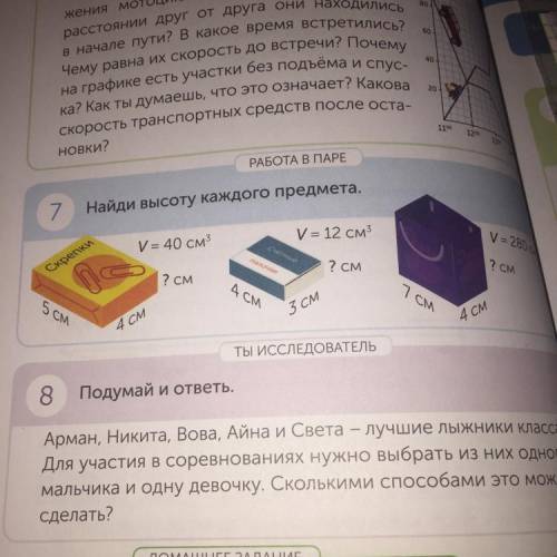 номер 7 :< сделаю лучшим ответом!