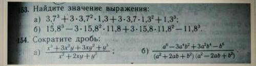 Алгебра 7 класс у кого правильный ответ подпишуусь​