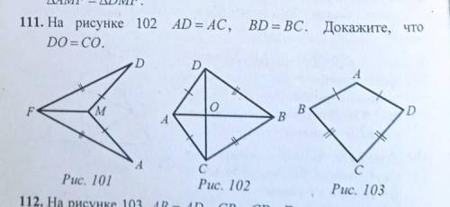 На рисунке 102 АД=АС ВД=ВС Докажите что ДО=СО​