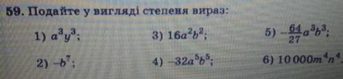 Подайте у вигляді степеня вирaзу последнее 10 000m⁴n⁴.