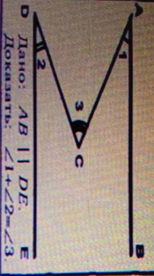 Дано: AB II DE. Доказать: <1 + <2 = <3​