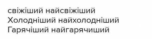 Утворіть вищий та найвищий ступені порівняння прикметників(обидві форми), де це можливо свіжий,лисий