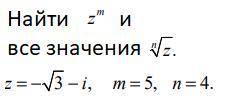 Знает кто как решать функции комплексной переменной?