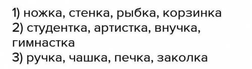 Выделите суффиксы в следующих словах и определите значение: 1). действующее лицо,2). предмет по назн