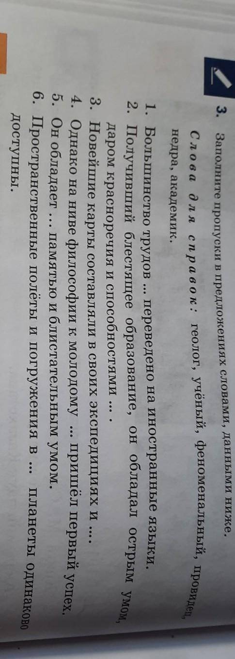 В упражнение три подчеркните главные члены предложения дам 30б ​