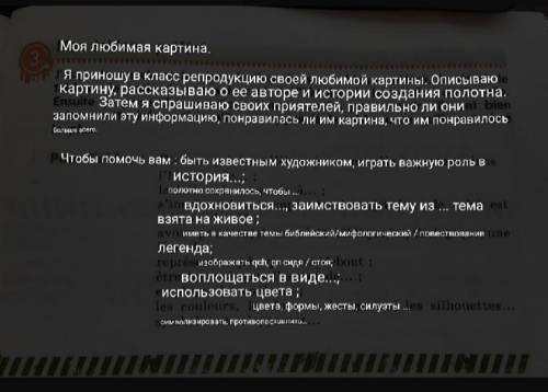 Напишите текст, с этих предложений на тему живописи (на русском)