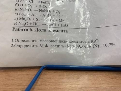 Определите массовую долю элемента