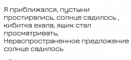 10. Укажите количество причастий в приведённом отрывке: Я приближался к месту моего назначения. Вокр