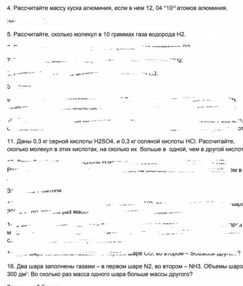 Очень , очень решить задачи по химии ​