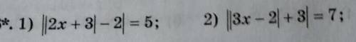 Номер 836 . Дайте полный ответ в тетради 2) ||3x-2|+3|=73) ||4x+3|-5|=8​