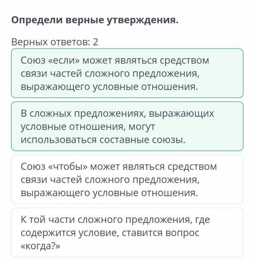 Традиции гостеприимства Верных ответов: 2 1)Союз «если» может являться средством связи частей сложно