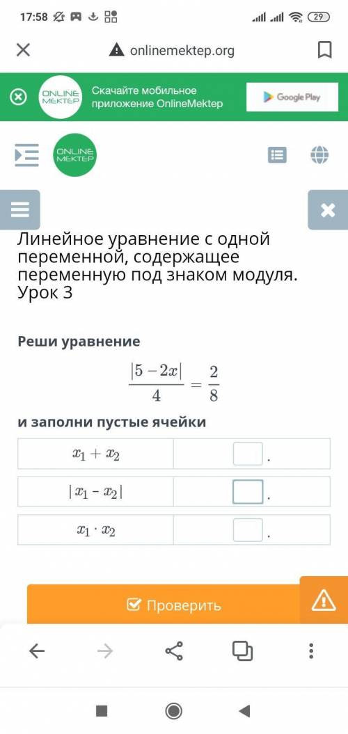 Реши уравнения и заполни пустые ячейки. Заранее