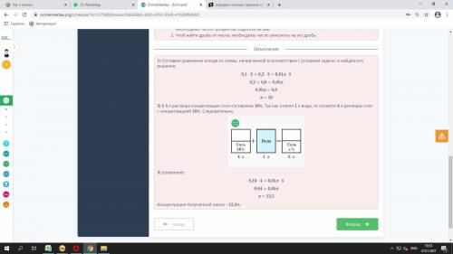 Смешали 2л 10%-го раствора соли с 3 л 20%-го раствора соли. Отлили 1 литр образовавшегося раствора,