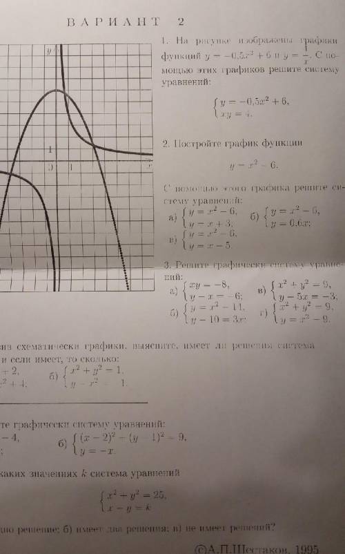 с дз по алгебре , надо решить весь листок​