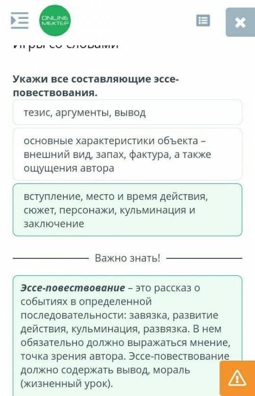 Вступление, место и время действия, сюжет, персонажи, кульминация и заключение