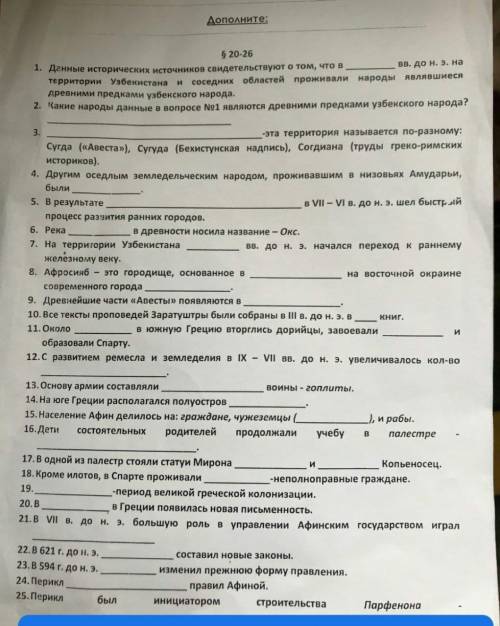 ) Если что я сделала уже 1,2,4,6,5,9,10,11 вопрос, а остальные не знаю мне завтра надо сдавать:(