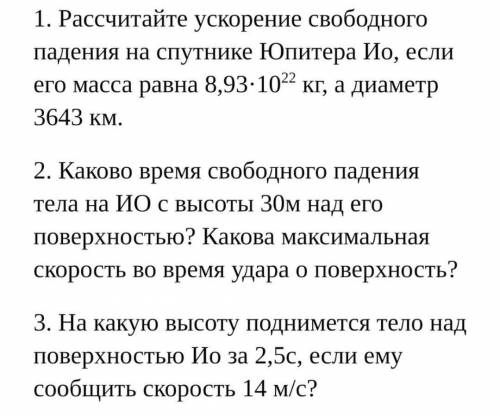 УМОЛЯЮ ВАС, ДОРОГИЕ, НЕ ПРОХОДИТЕ МИМО БУДУ ОЧЕНЬ БЛАГОДАРНА. НУЖНО РЕШИТЬ 2-3. ЛИБО ЖЕ ПРОСТО НАВЕД