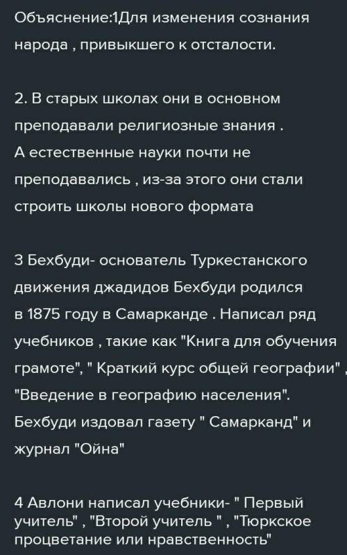 5. Сравните борьбу джадидов за вывод нашей страны в число передовых государств с действиями Президен