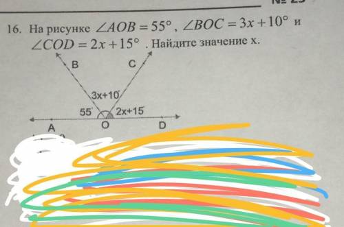 На рисунке <АОВ = 55°<ВОС = 3х +10° <СОD=2x+15° .Найдите значение х​