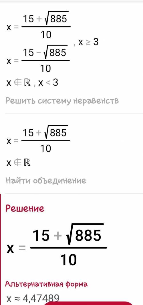 2) 5|x - 3|x = 33;4) 42 - 63|x= 65|x|КеРеК