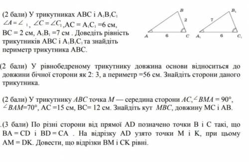 геометрія завдання, 7 класс :4​